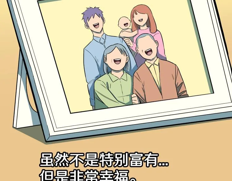 第26话 命运自选 第91页