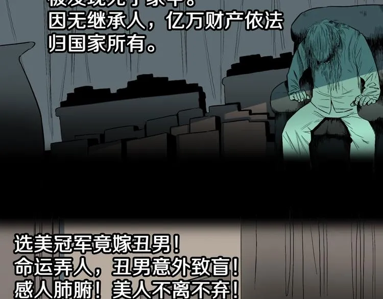 第26话 命运自选 第94页