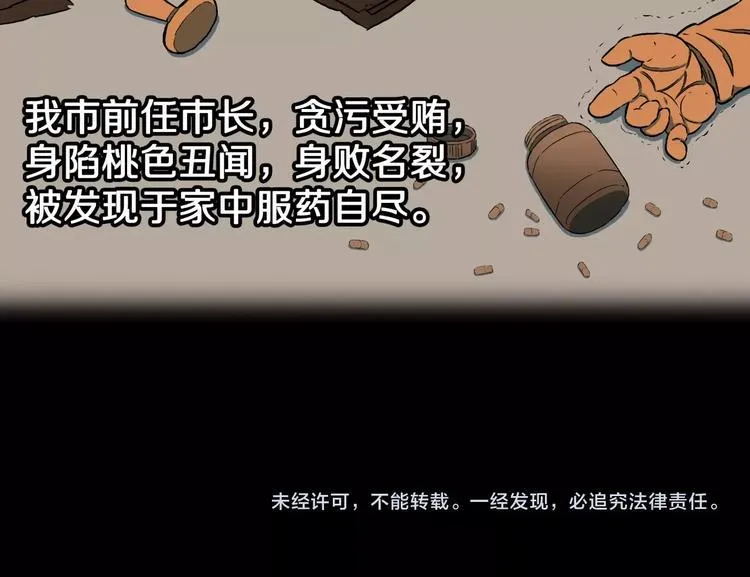 第26话 命运自选 第96页