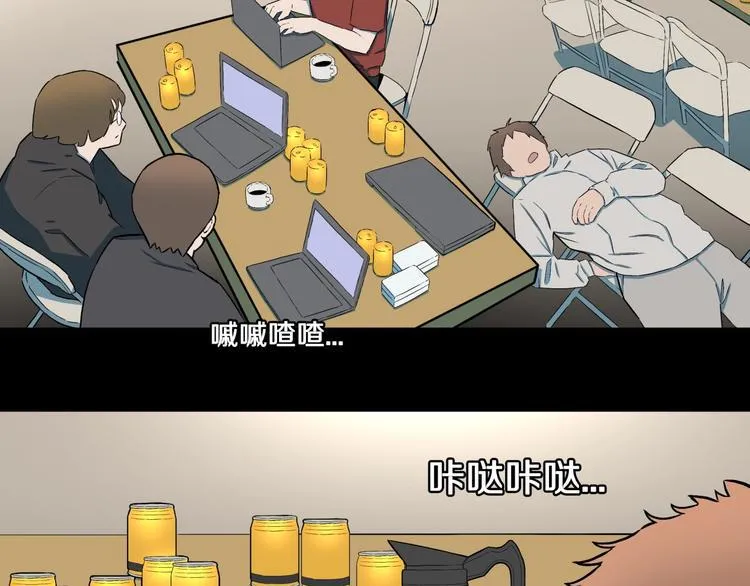 第27话 过劳的骡子 第4页