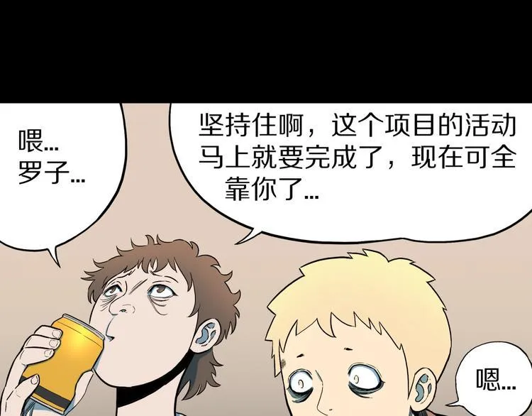 第27话 过劳的骡子 第9页