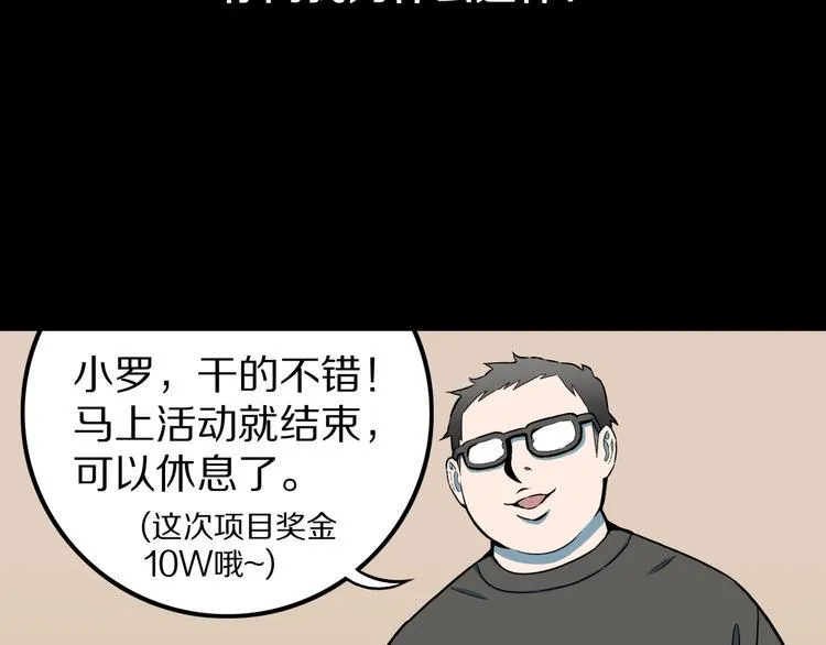 第27话 过劳的骡子 第13页