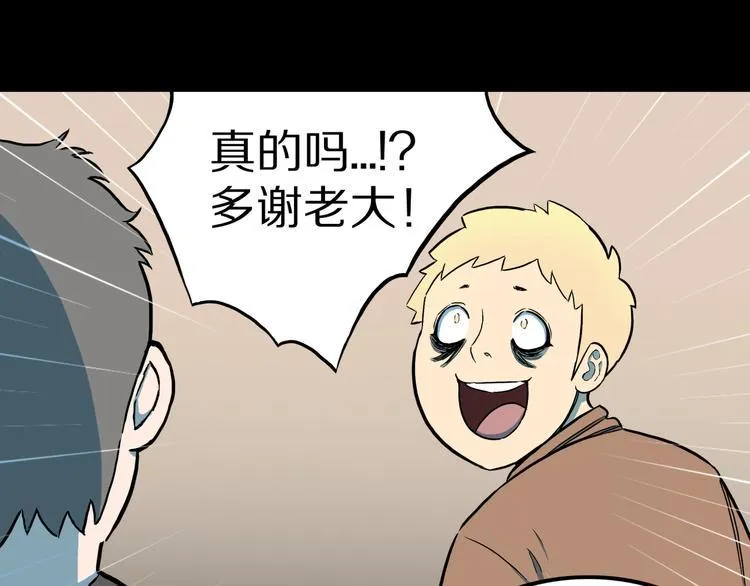第27话 过劳的骡子 第15页
