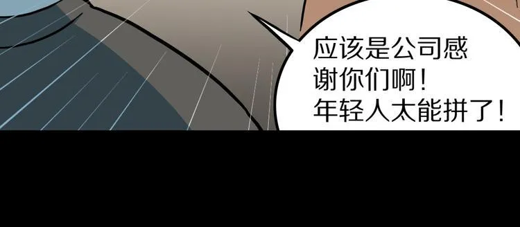 第27话 过劳的骡子 第16页