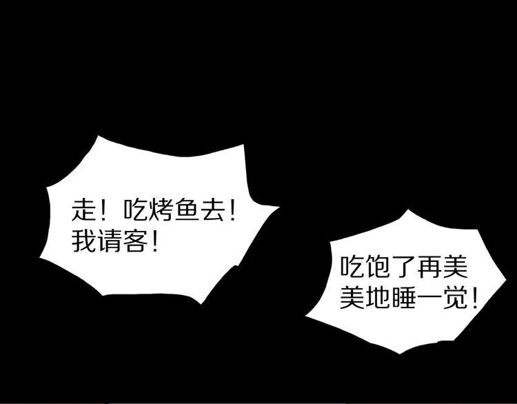 第27话 过劳的骡子 第20页