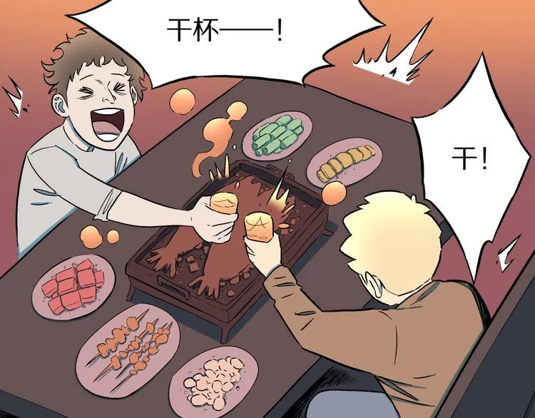 第27话 过劳的骡子 第21页