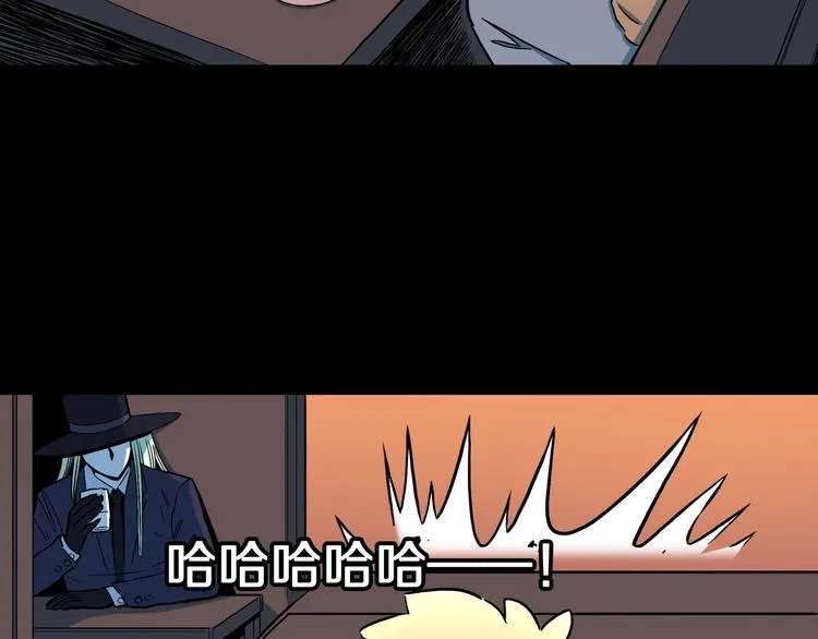 第27话 过劳的骡子 第22页