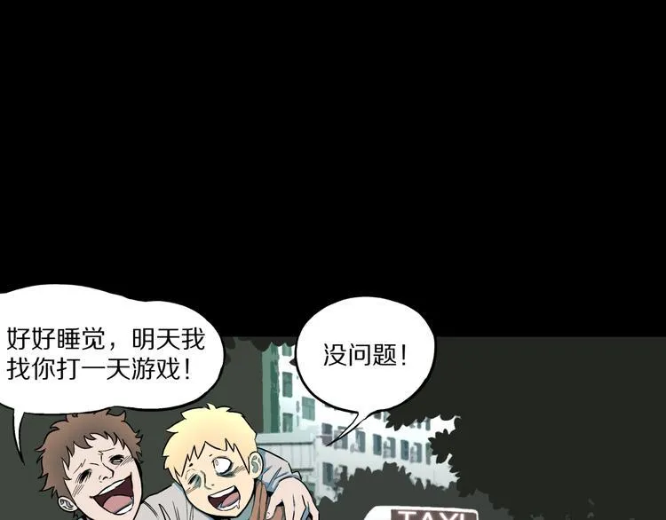 第27话 过劳的骡子 第25页