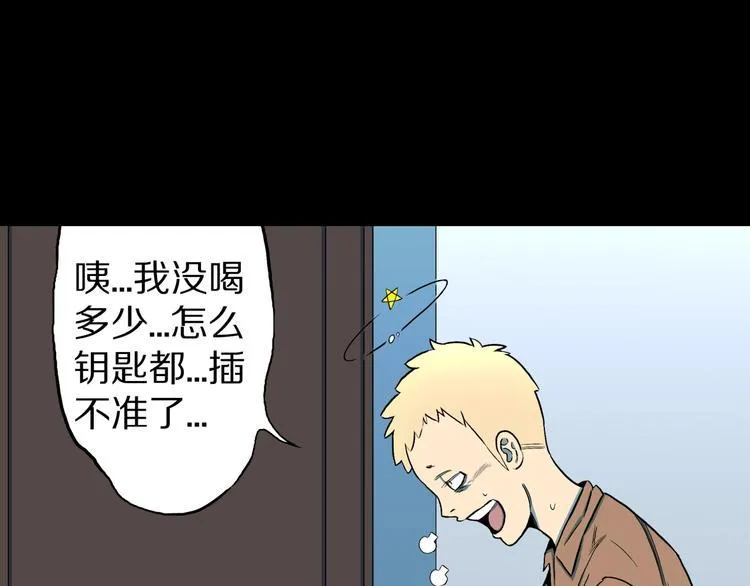 第27话 过劳的骡子 第27页
