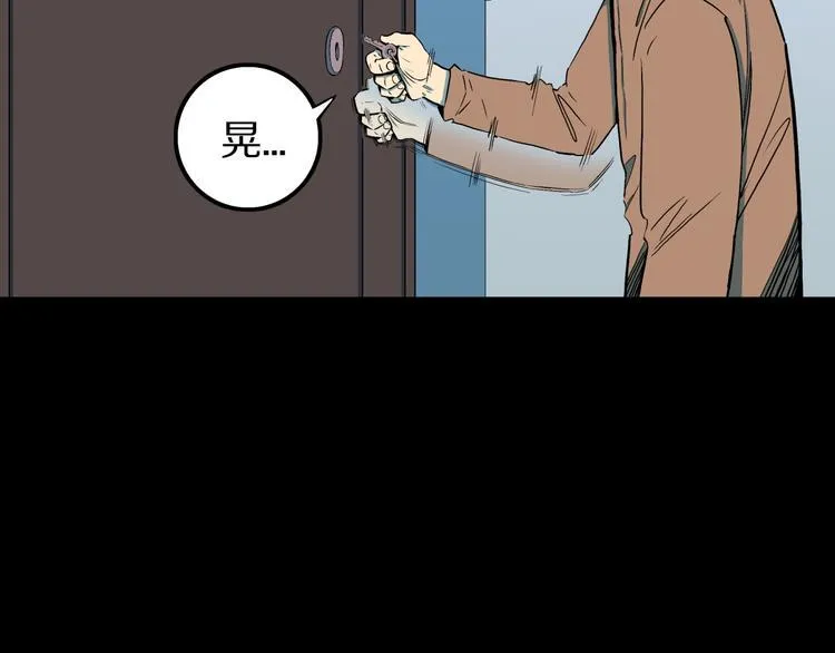 第27话 过劳的骡子 第28页
