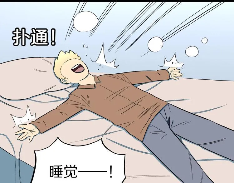 第27话 过劳的骡子 第29页