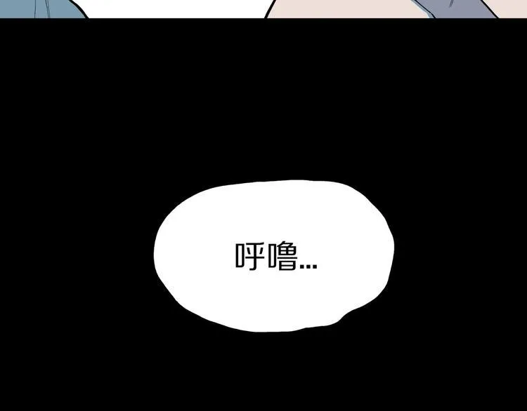 第27话 过劳的骡子 第30页