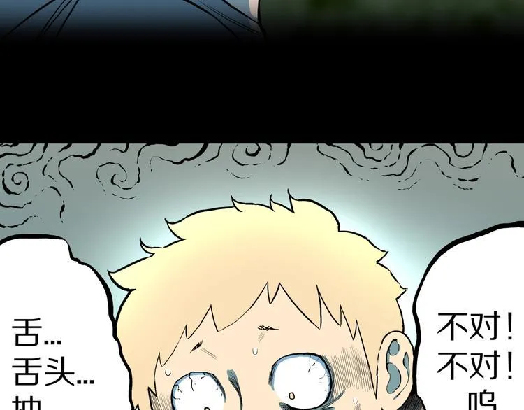 第27话 过劳的骡子 第37页