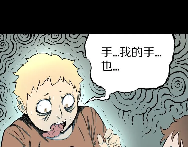 第27话 过劳的骡子 第39页