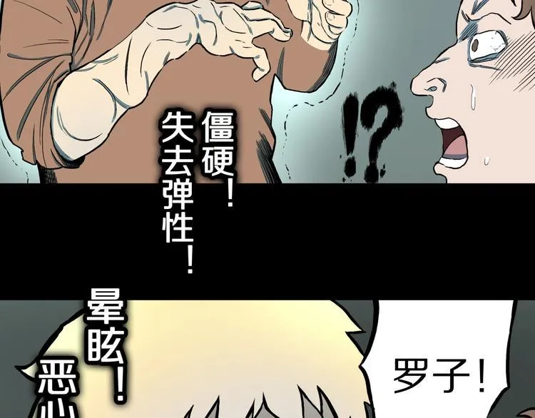 第27话 过劳的骡子 第40页