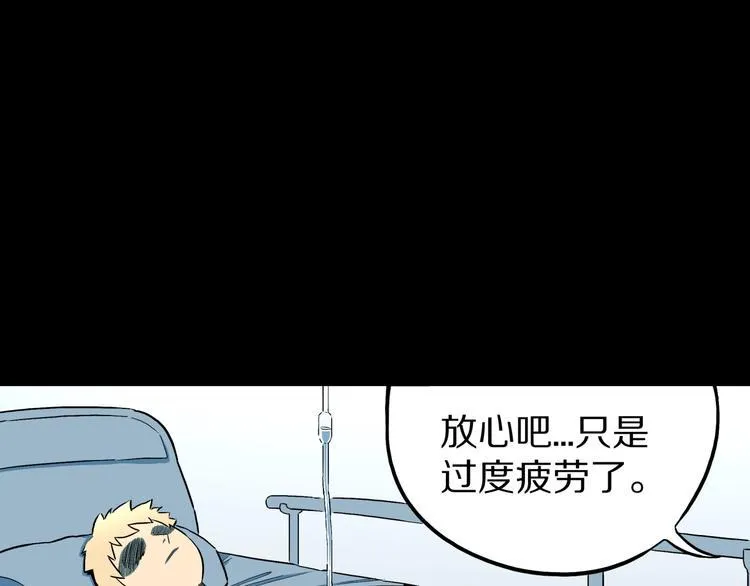 第27话 过劳的骡子 第48页