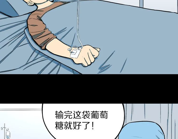第27话 过劳的骡子 第49页