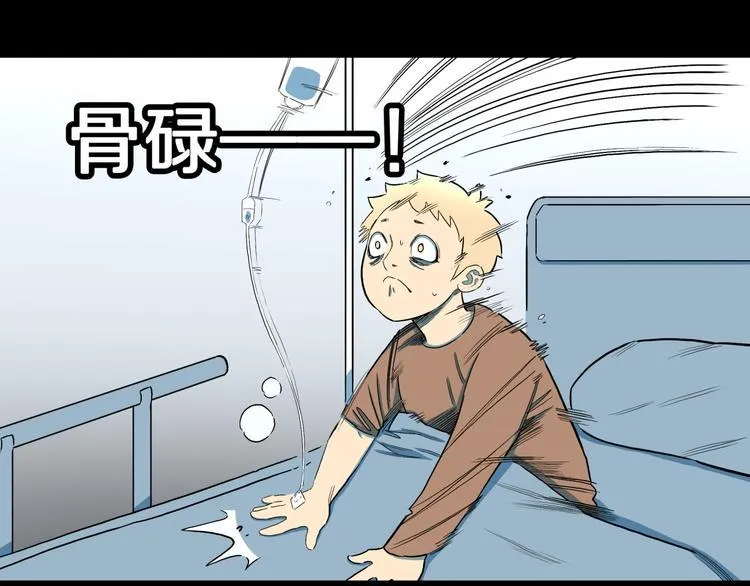第27话 过劳的骡子 第53页