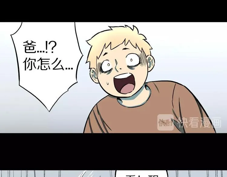 第27话 过劳的骡子 第54页