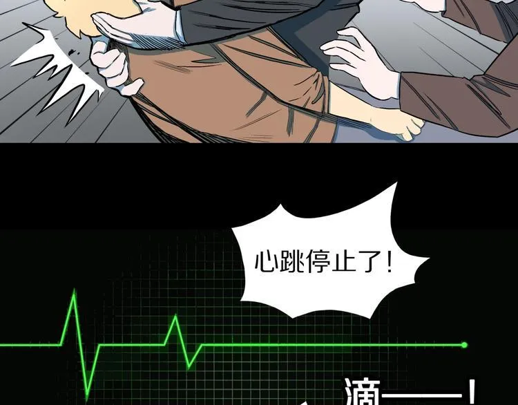 第27话 过劳的骡子 第57页