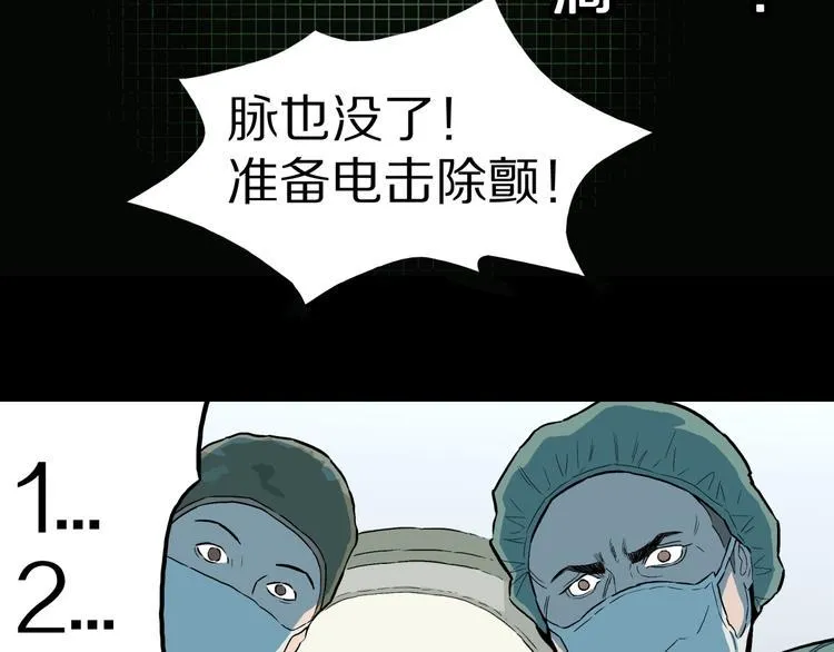 第27话 过劳的骡子 第58页