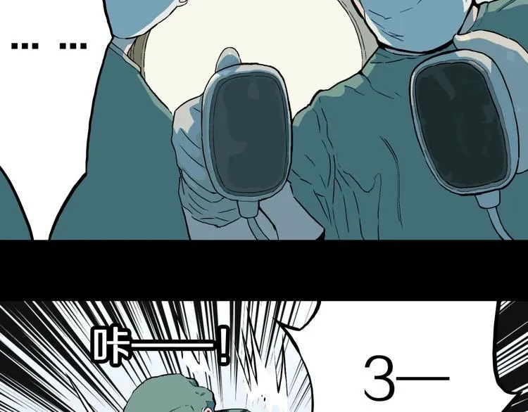 第27话 过劳的骡子 第59页