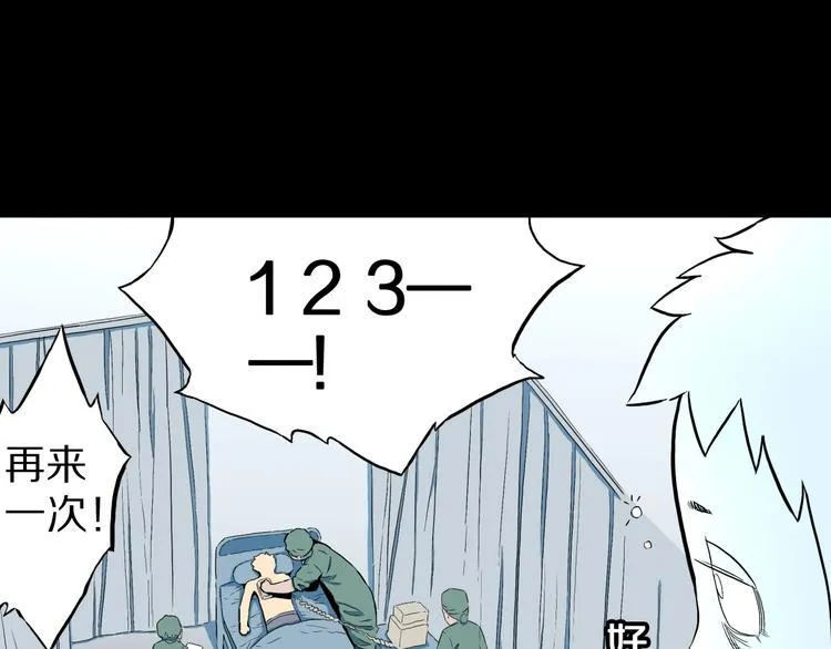 第27话 过劳的骡子 第62页