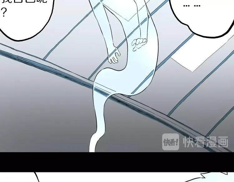 第27话 过劳的骡子 第64页