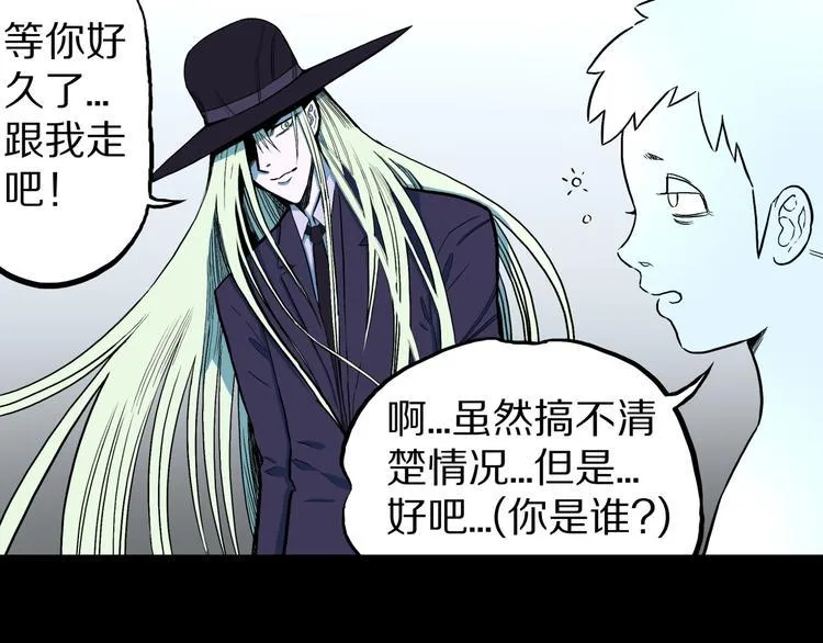 第27话 过劳的骡子 第65页