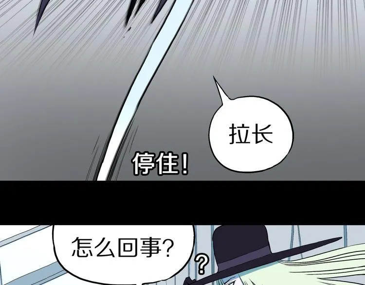 第27话 过劳的骡子 第67页