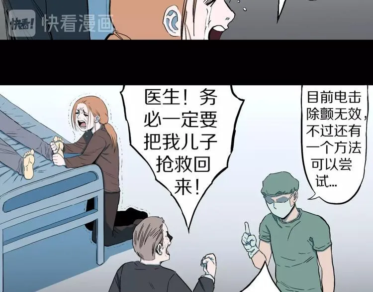 第27话 过劳的骡子 第72页