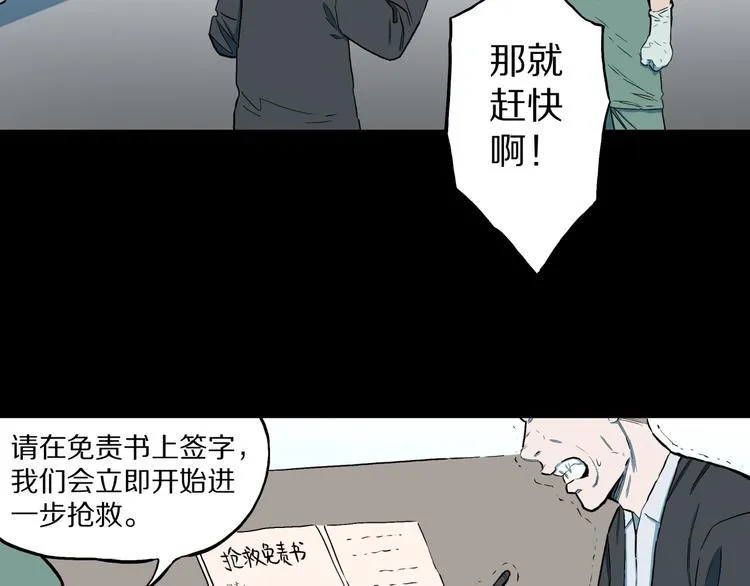 第27话 过劳的骡子 第73页