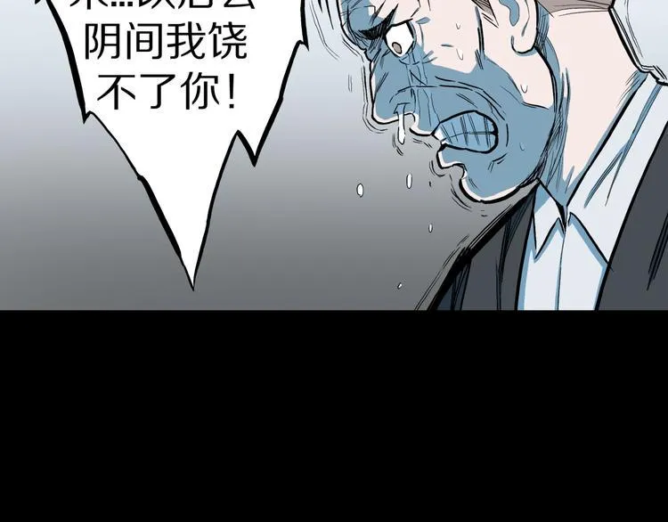 第27话 过劳的骡子 第75页