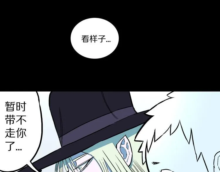 第27话 过劳的骡子 第76页