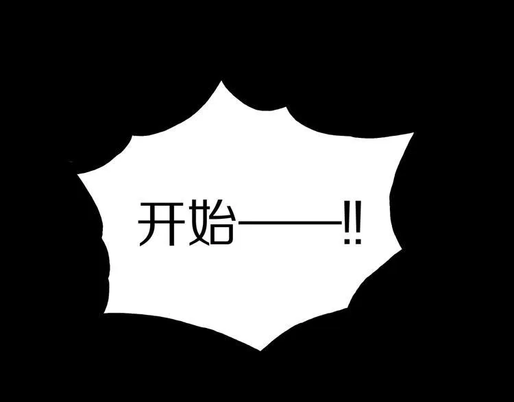 第27话 过劳的骡子 第80页