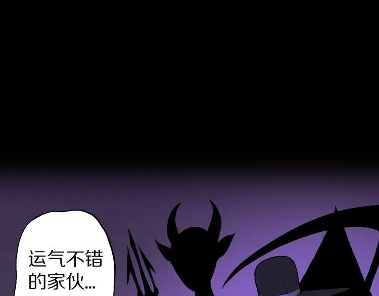 第27话 过劳的骡子 第89页
