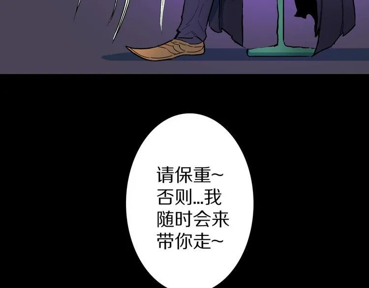 第27话 过劳的骡子 第91页