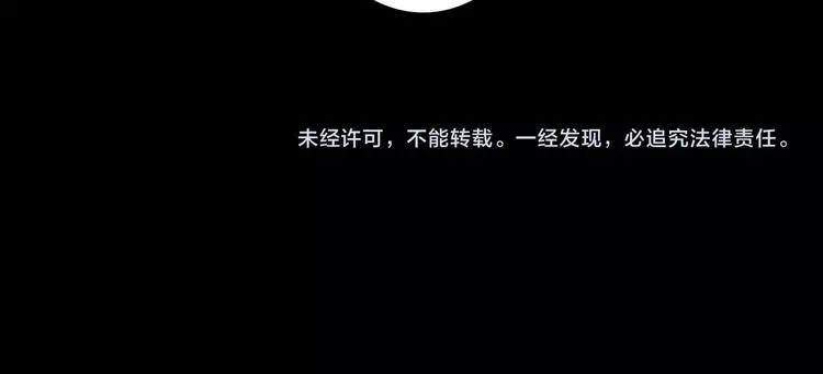 第27话 过劳的骡子 第92页