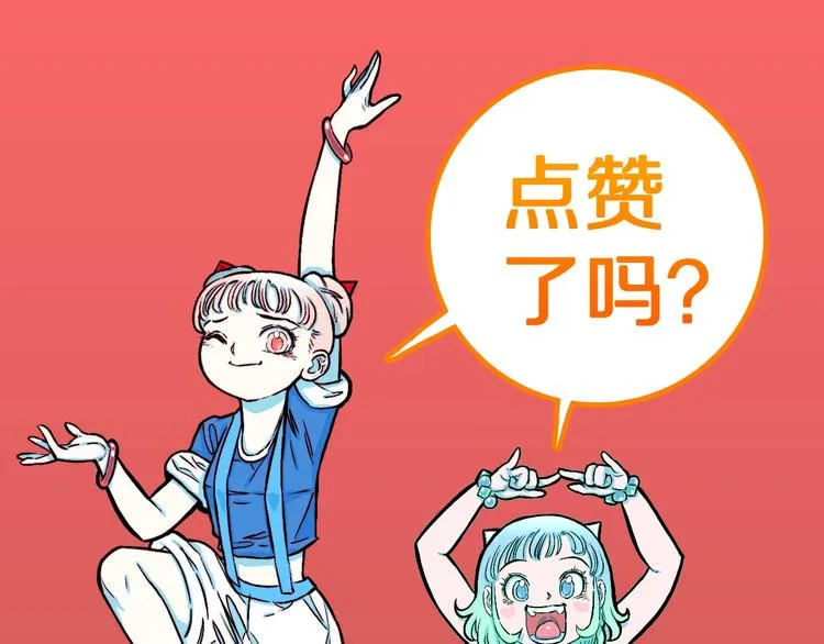 第27话 过劳的骡子 第93页
