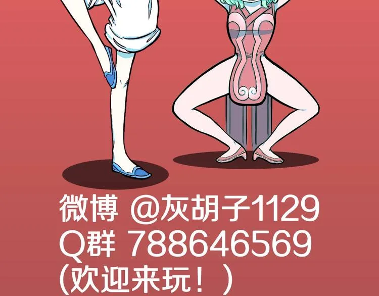 第27话 过劳的骡子 第94页
