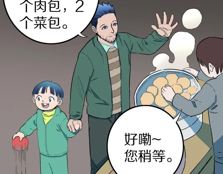 第28话 爸爸的右脚 第7页