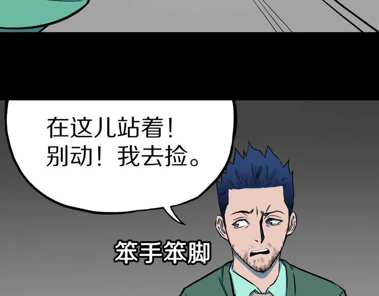 第28话 爸爸的右脚 第15页