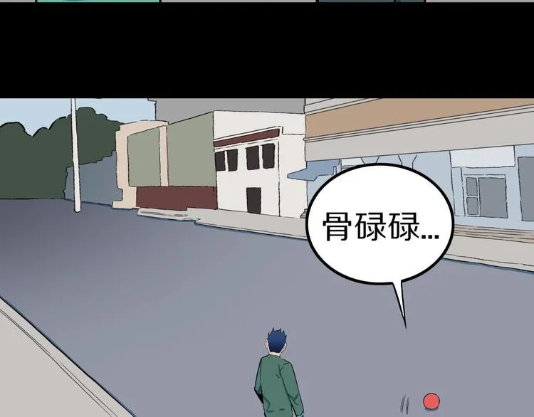 第28话 爸爸的右脚 第17页