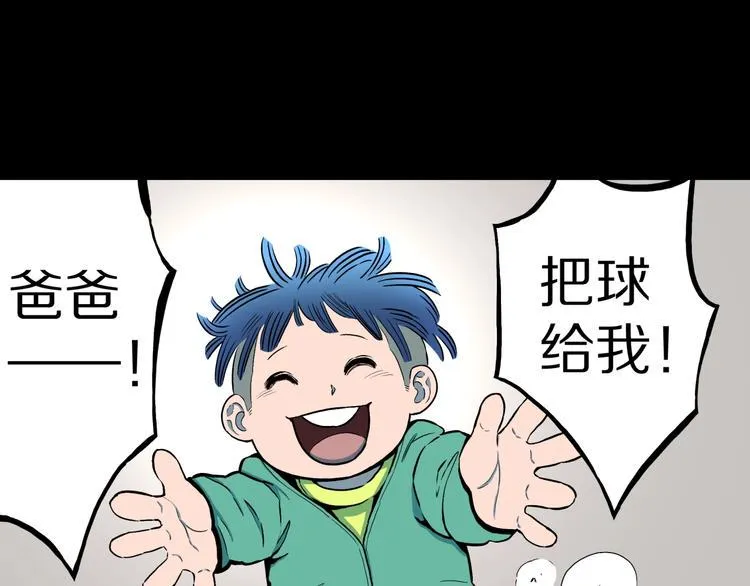 第28话 爸爸的右脚 第21页