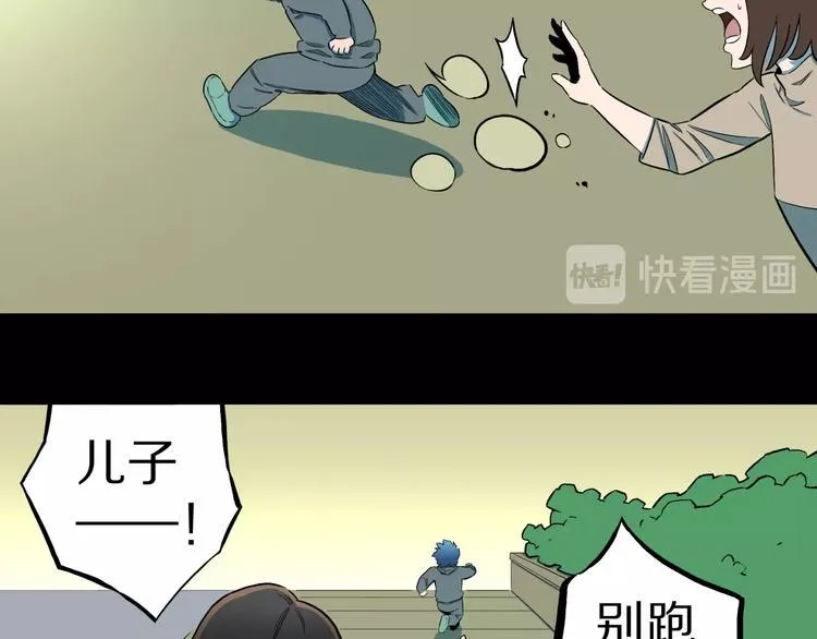 第28话 爸爸的右脚 第51页