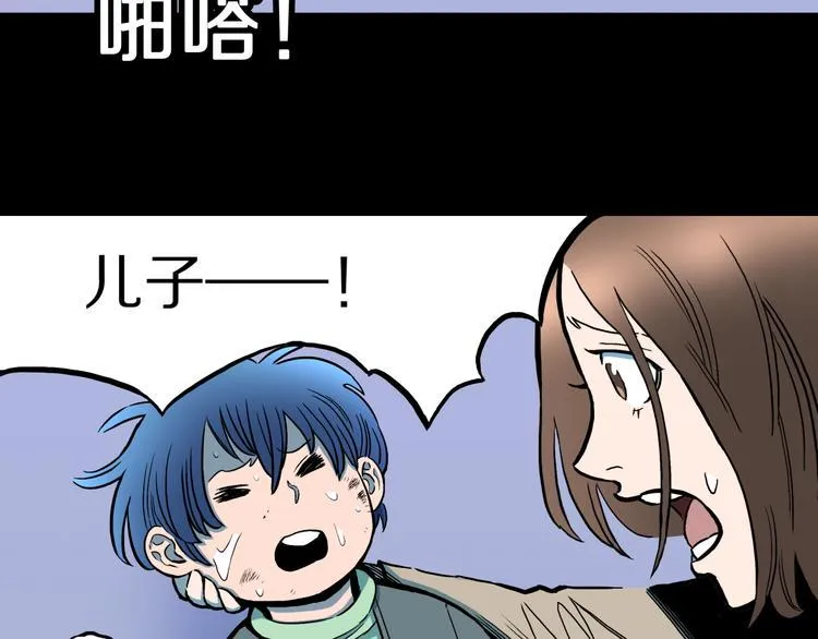 第28话 爸爸的右脚 第66页