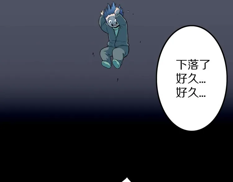 第28话 爸爸的右脚 第73页
