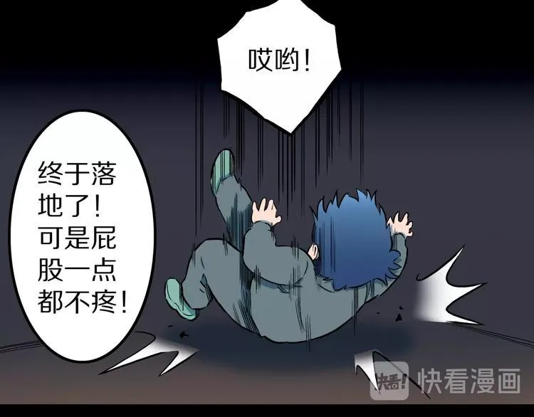 第28话 爸爸的右脚 第74页