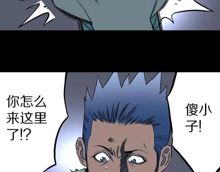 第28话 爸爸的右脚 第86页