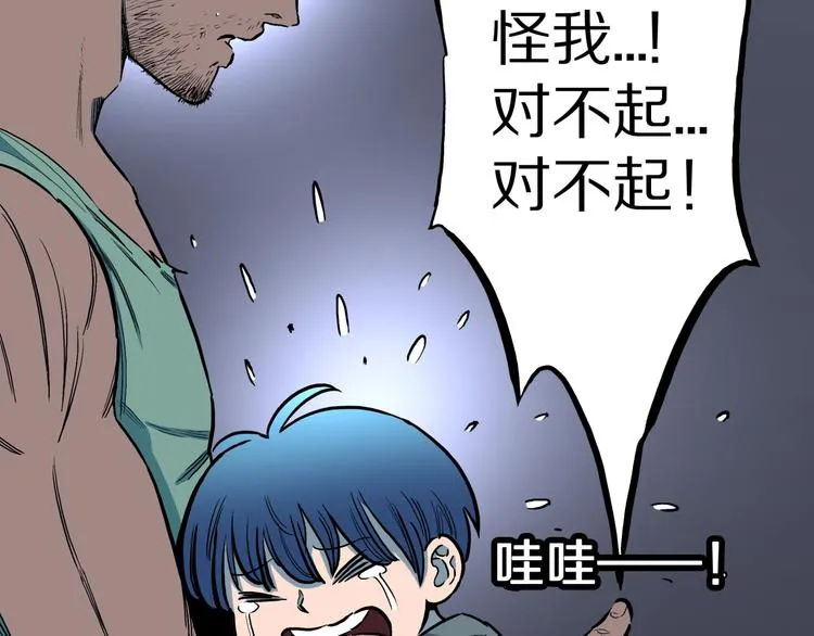 第28话 爸爸的右脚 第88页